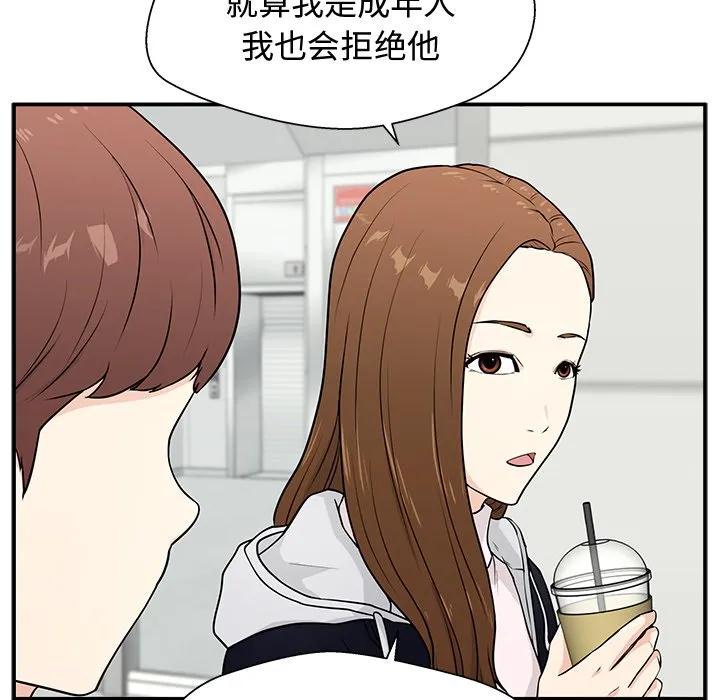 《这该死的魔咒》2 第40页