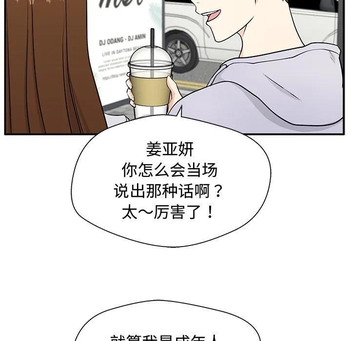 《这该死的魔咒》2 第39页