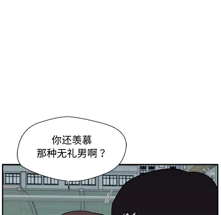 《这该死的魔咒》2 第107页