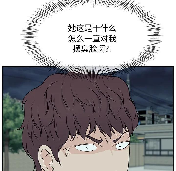 《这该死的魔咒》2 第119页