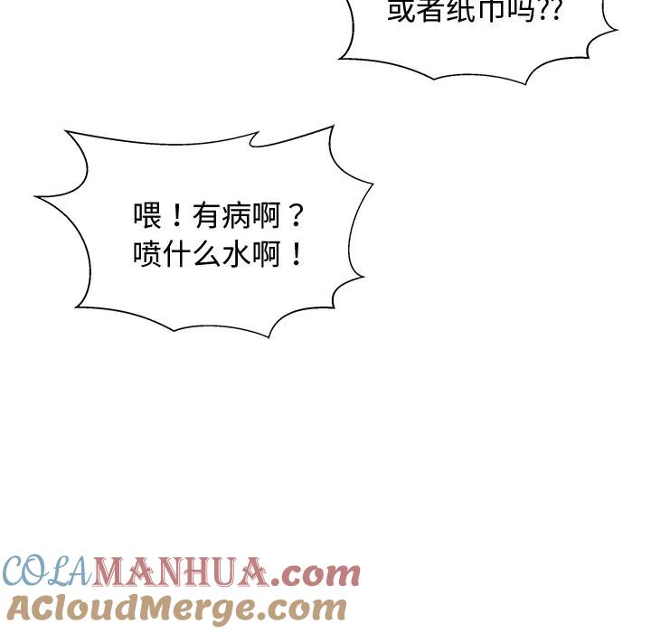 《这该死的魔咒》2 第9页