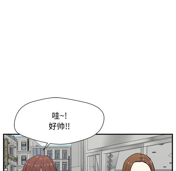 《这该死的魔咒》2 第48页