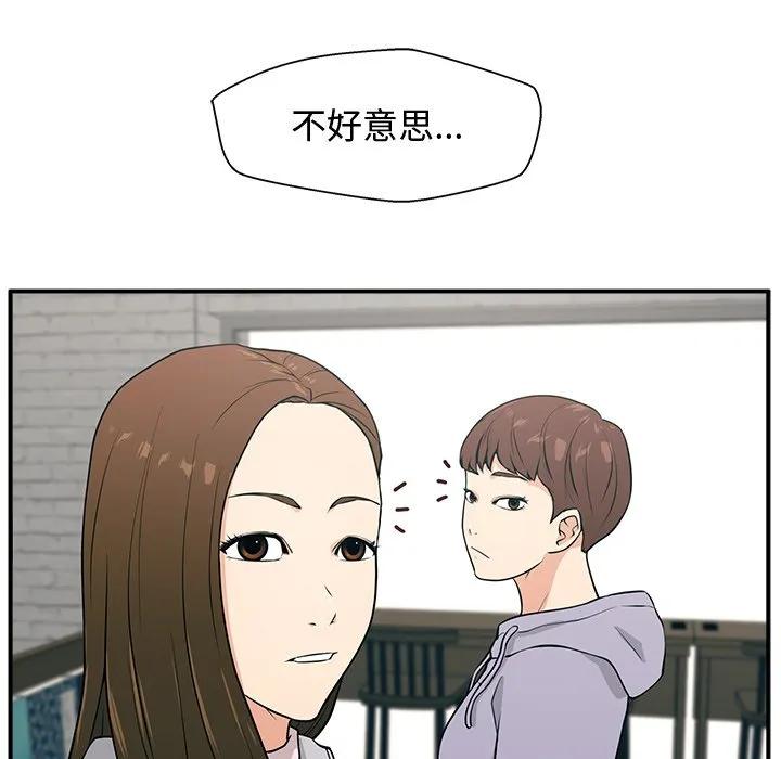 《这该死的魔咒》2 第24页