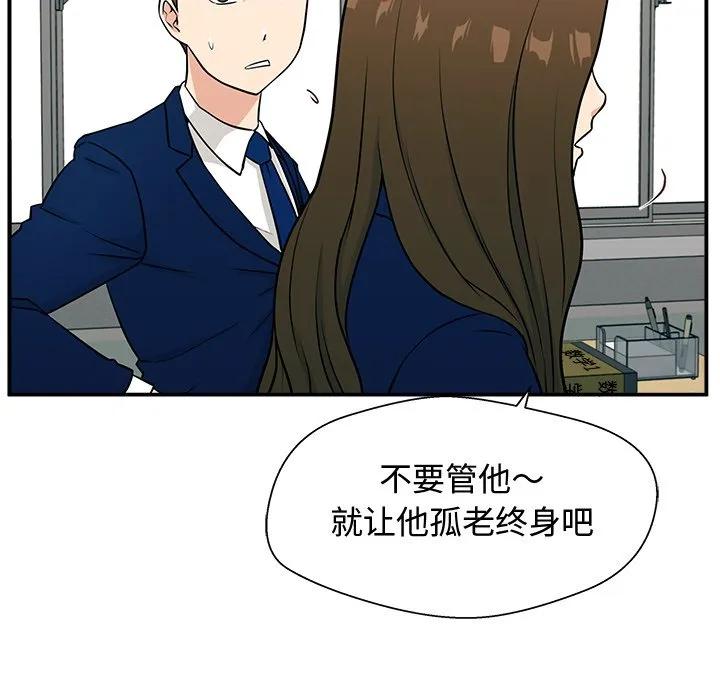 《这该死的魔咒》2 第98页