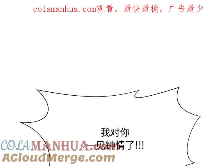 《这该死的魔咒》2 第1页