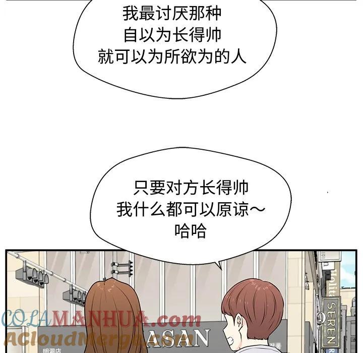 《这该死的魔咒》2 第41页