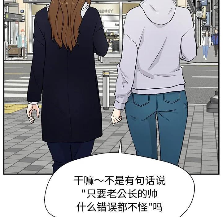 《这该死的魔咒》2 第42页