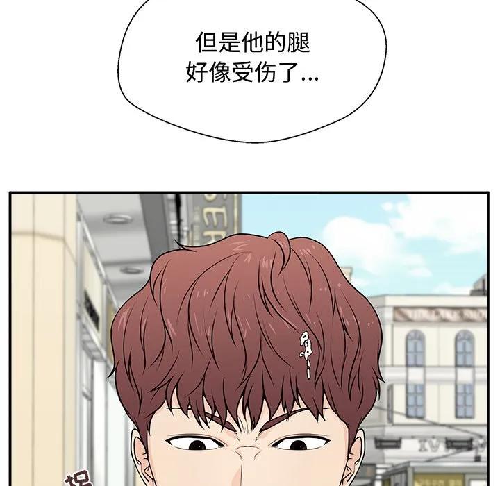 《这该死的魔咒》2 第50页