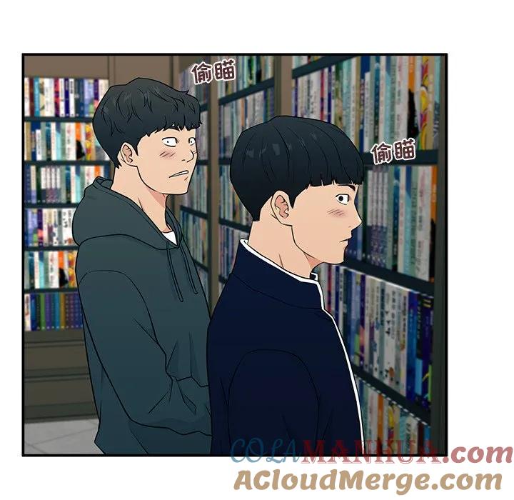 《这该死的魔咒》2 第17页