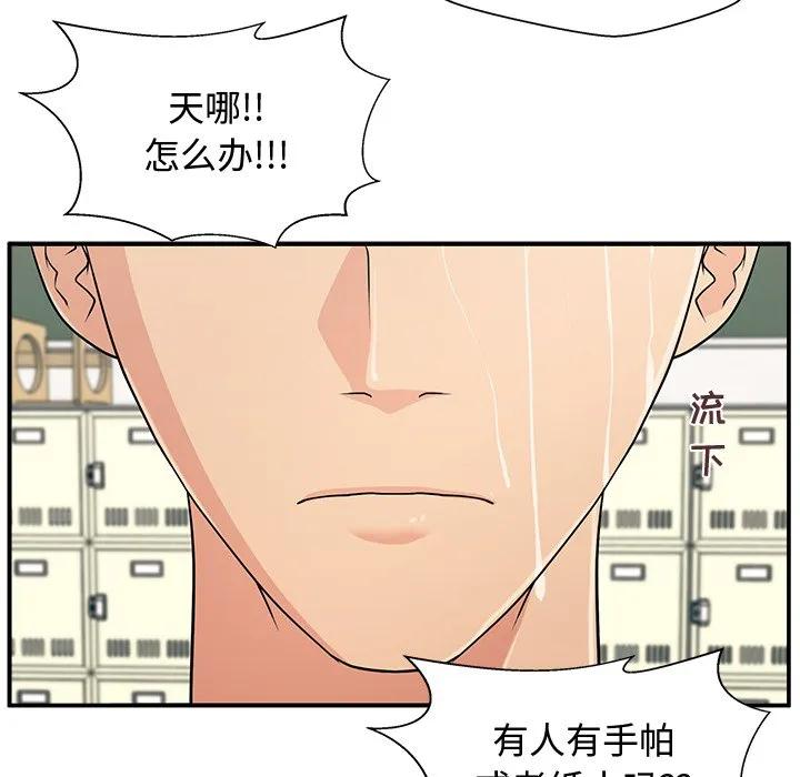 《这该死的魔咒》2 第8页