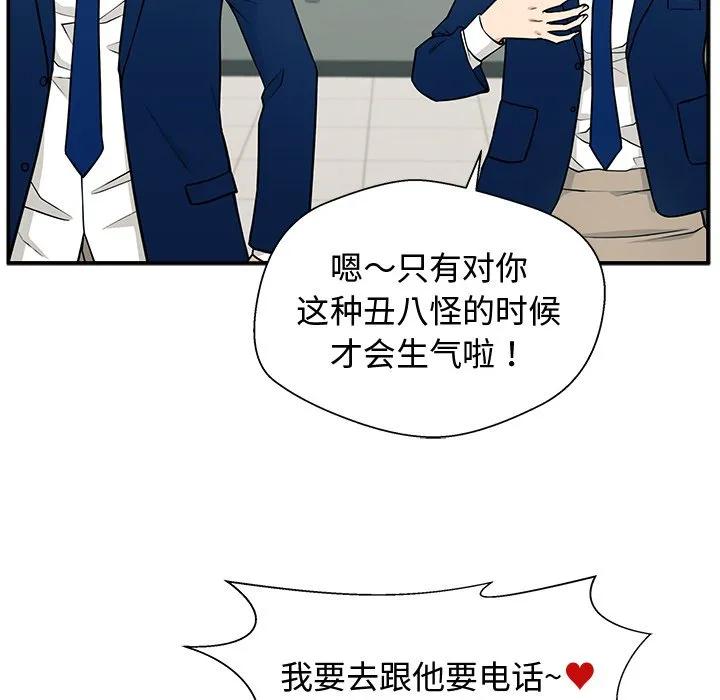 《这该死的魔咒》2 第92页