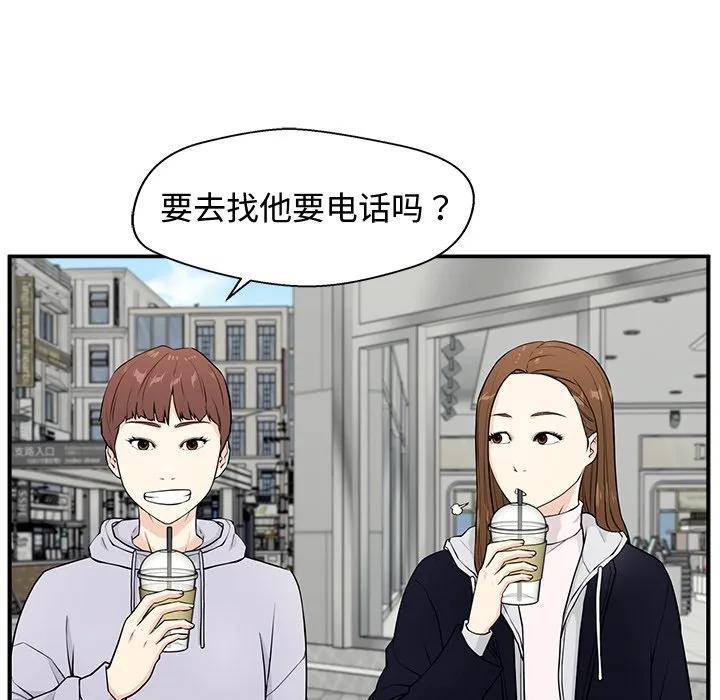 《这该死的魔咒》2 第52页