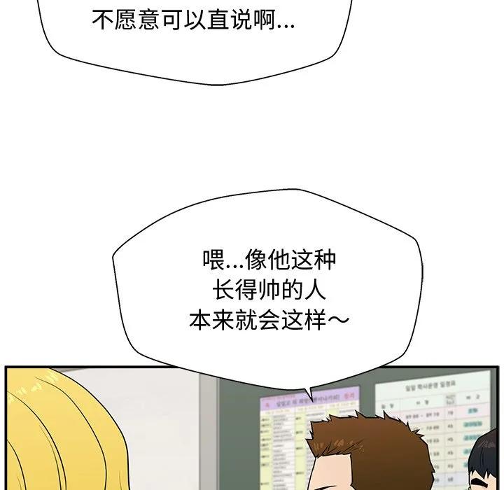 《这该死的魔咒》2 第86页
