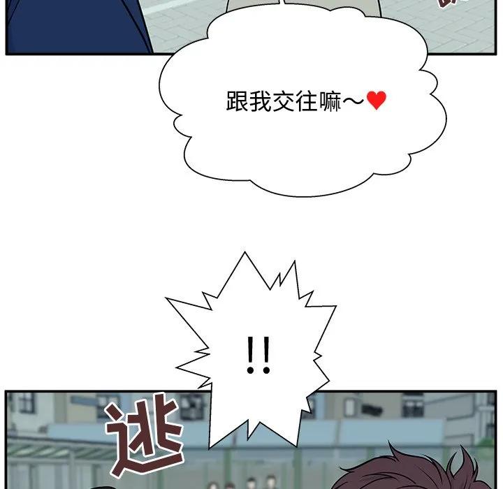 《这该死的魔咒》2 第124页