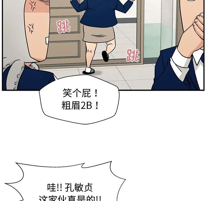 《这该死的魔咒》2 第95页