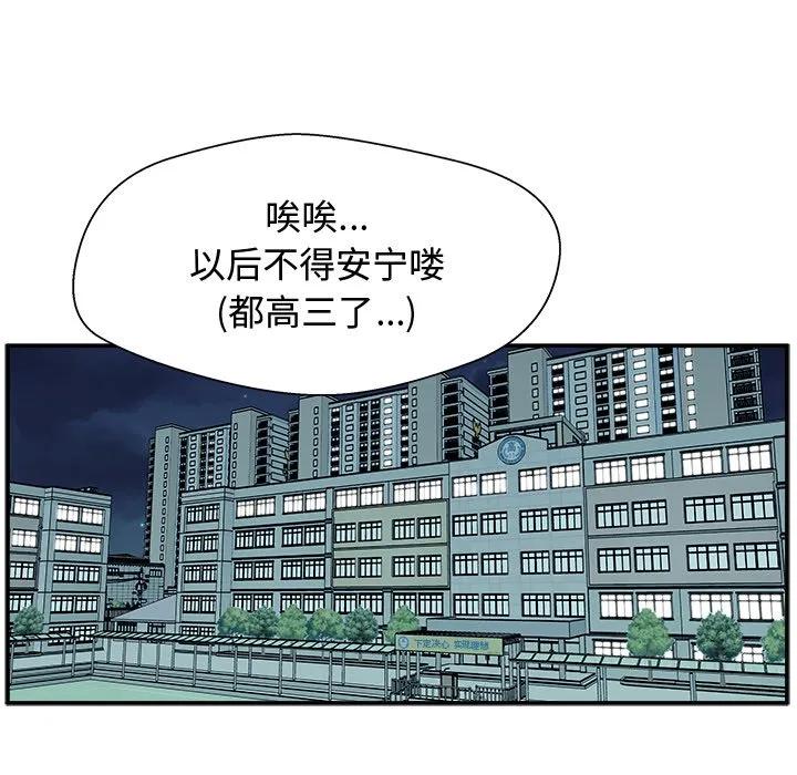 《这该死的魔咒》2 第99页