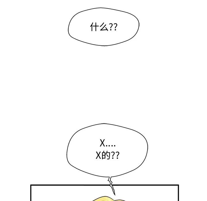 《这该死的魔咒》2 第79页