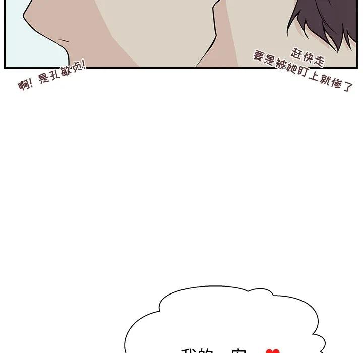 《这该死的魔咒》2 第122页