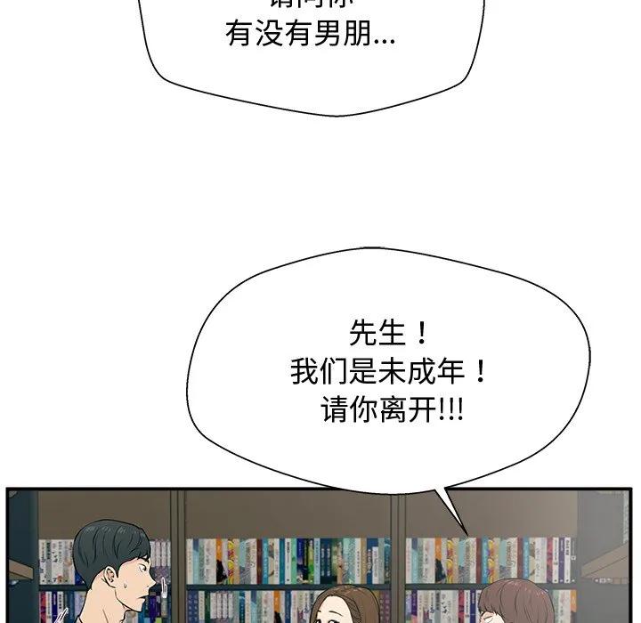 《这该死的魔咒》2 第27页