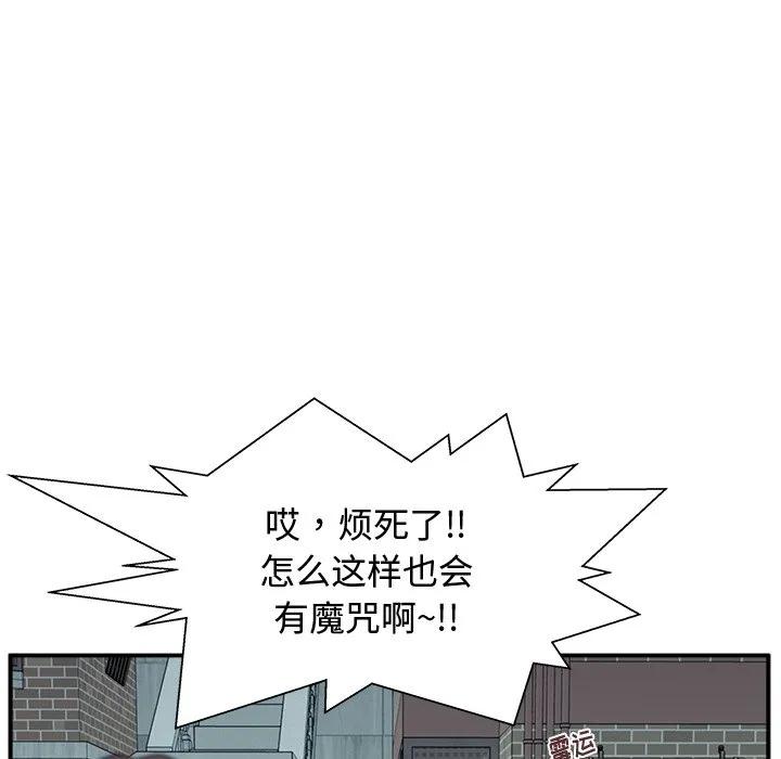 《这该死的魔咒》2 第151页
