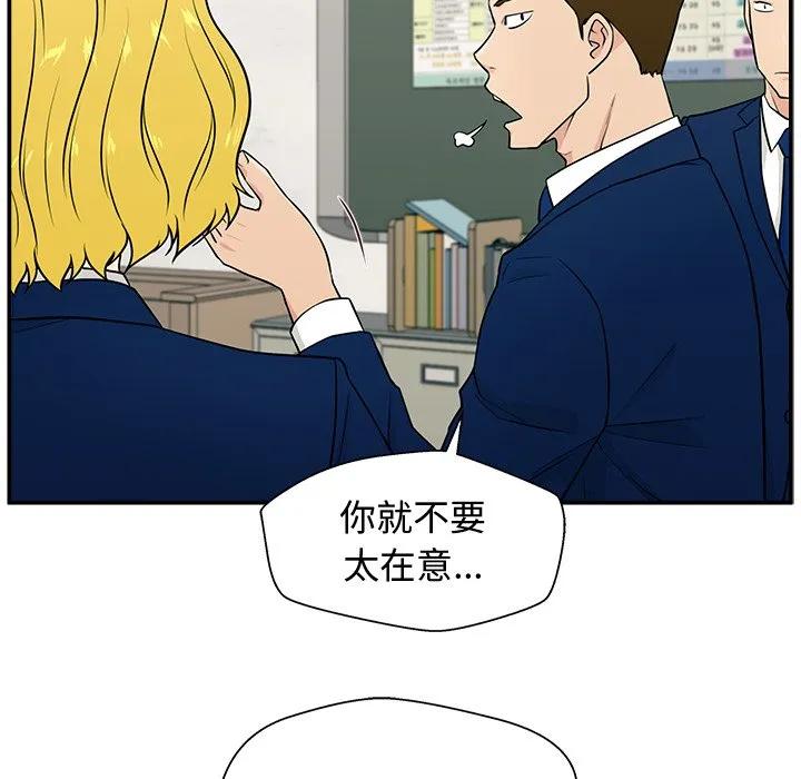 《这该死的魔咒》2 第87页