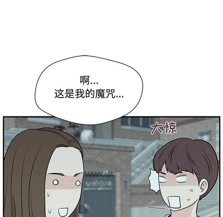 《这该死的魔咒》2 第147页
