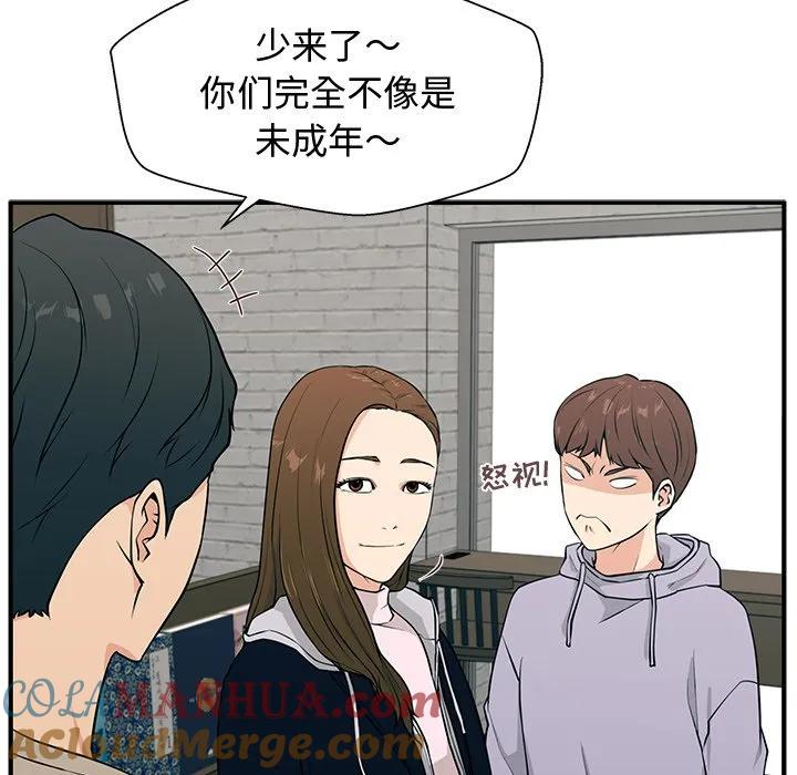 《这该死的魔咒》2 第29页