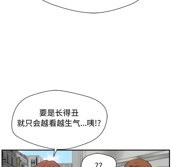 《这该死的魔咒》2 第43页
