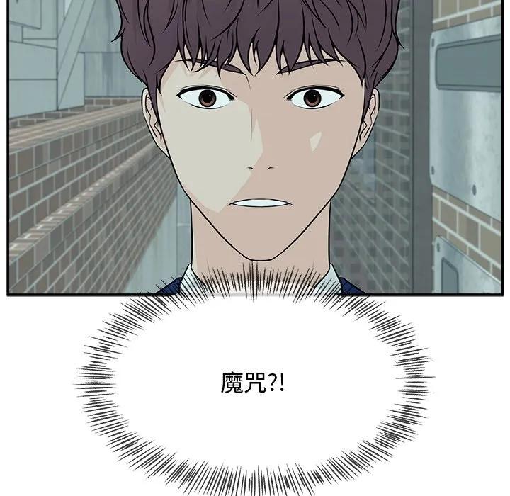《这该死的魔咒》2 第154页