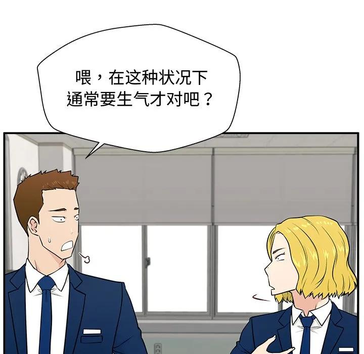《这该死的魔咒》2 第91页