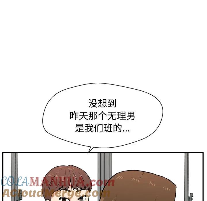 《这该死的魔咒》2 第97页