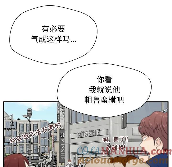 《这该死的魔咒》2 第65页