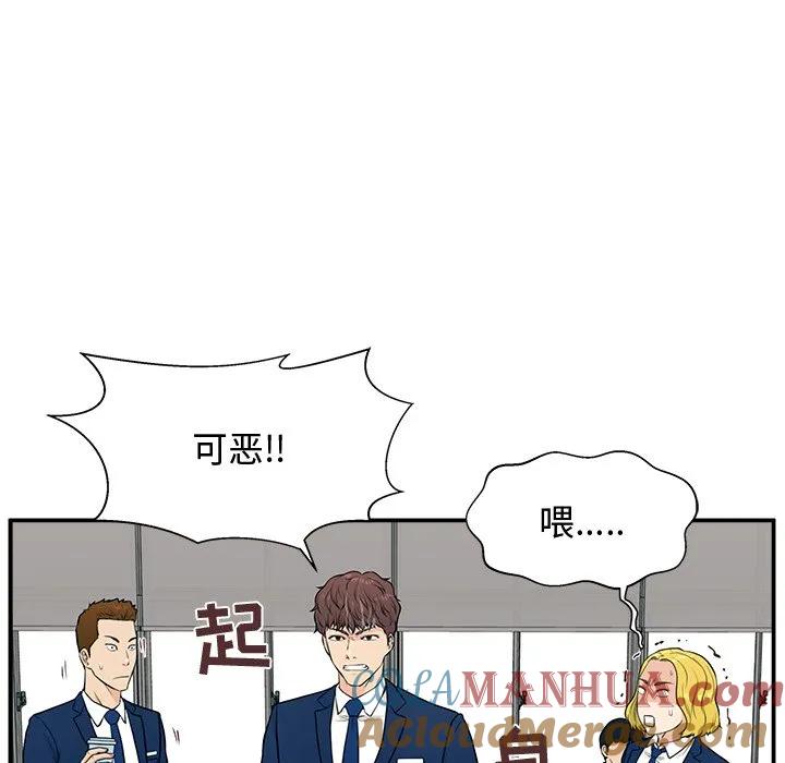 《这该死的魔咒》2 第81页