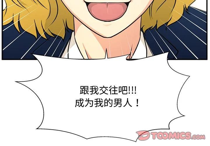 《这该死的魔咒》2 第3页