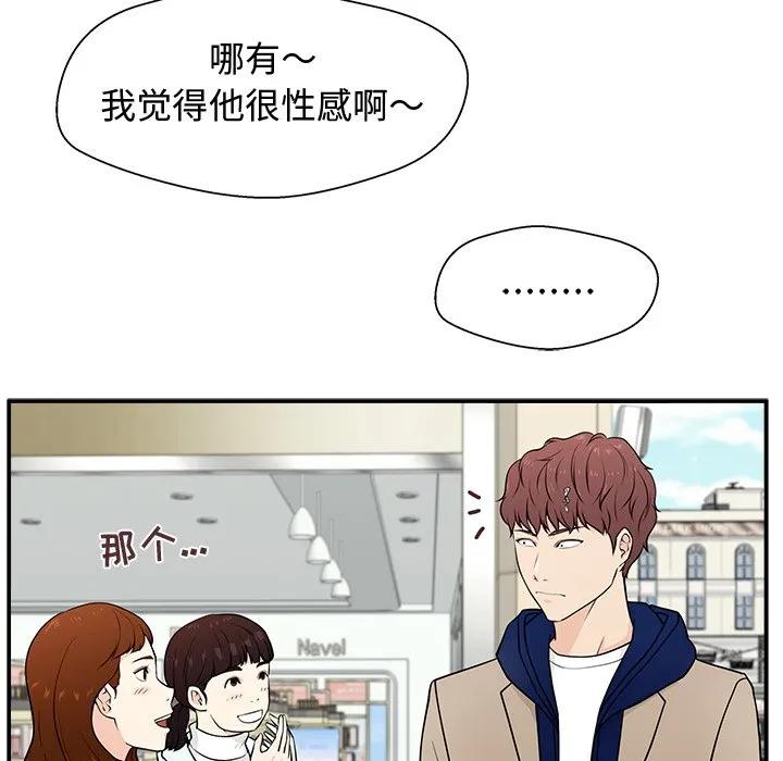 《这该死的魔咒》2 第55页