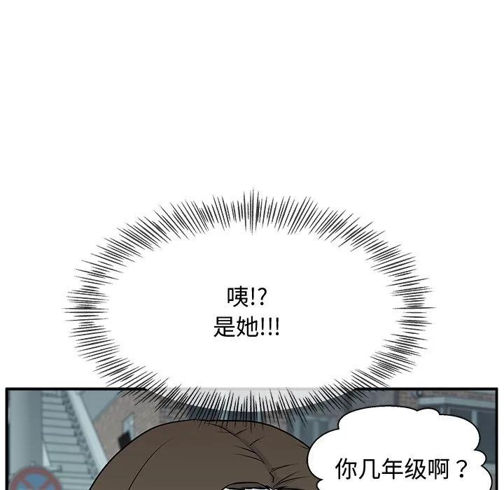 《这该死的魔咒》2 第143页