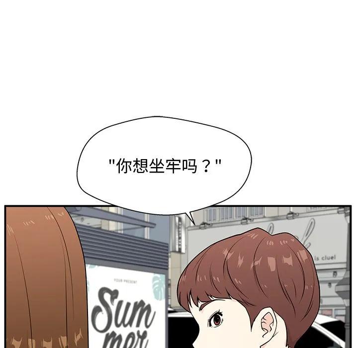 《这该死的魔咒》2 第38页