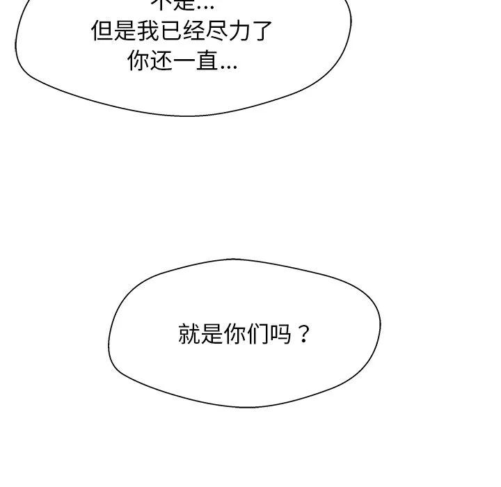 《这该死的魔咒》29 第6页
