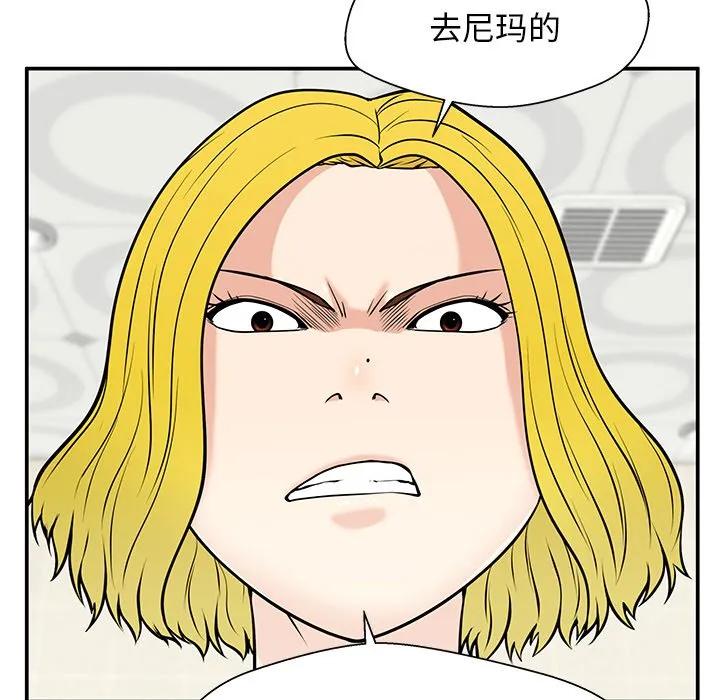 《这该死的魔咒》29 第38页