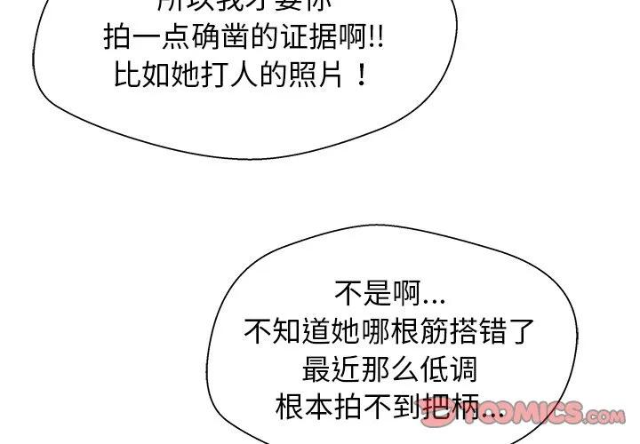 《这该死的魔咒》29 第2页