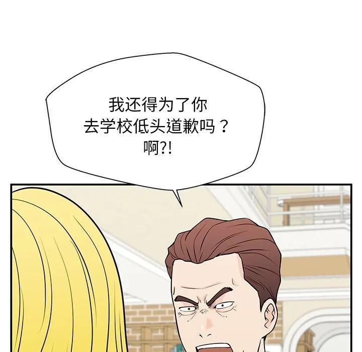 《这该死的魔咒》29 第78页