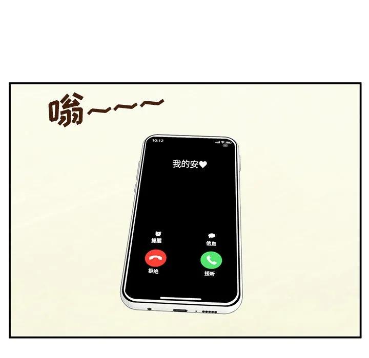 《这该死的魔咒》29 第126页
