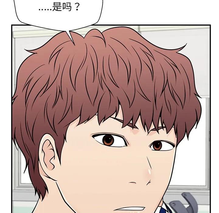 《这该死的魔咒》29 第110页
