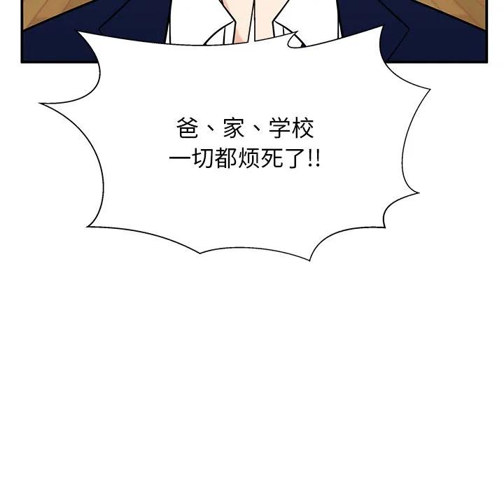 《这该死的魔咒》29 第83页