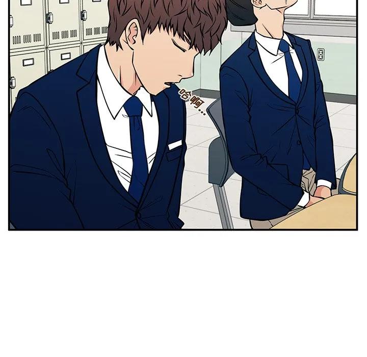 《这该死的魔咒》29 第18页