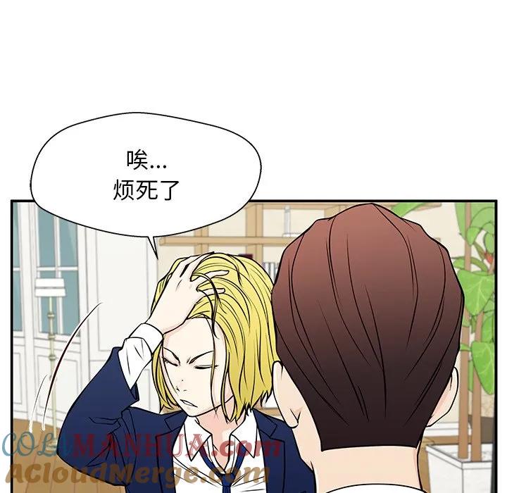 《这该死的魔咒》29 第80页