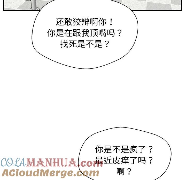 《这该死的魔咒》29 第4页