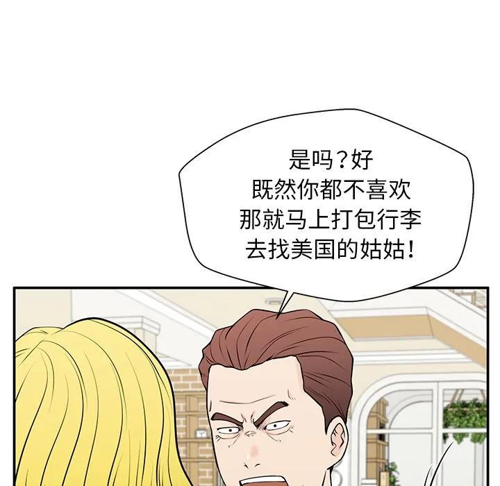 《这该死的魔咒》29 第85页