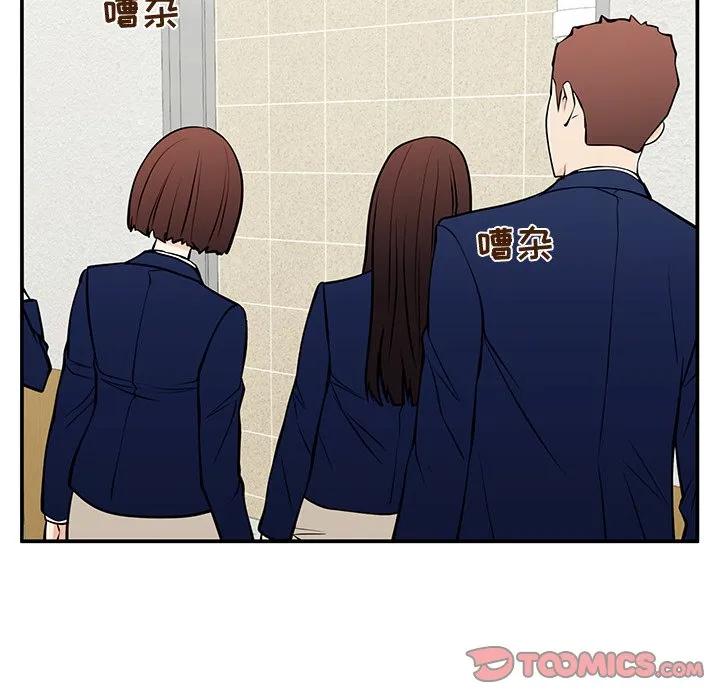 《这该死的魔咒》29 第50页