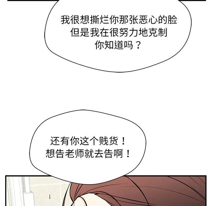 《这该死的魔咒》29 第39页